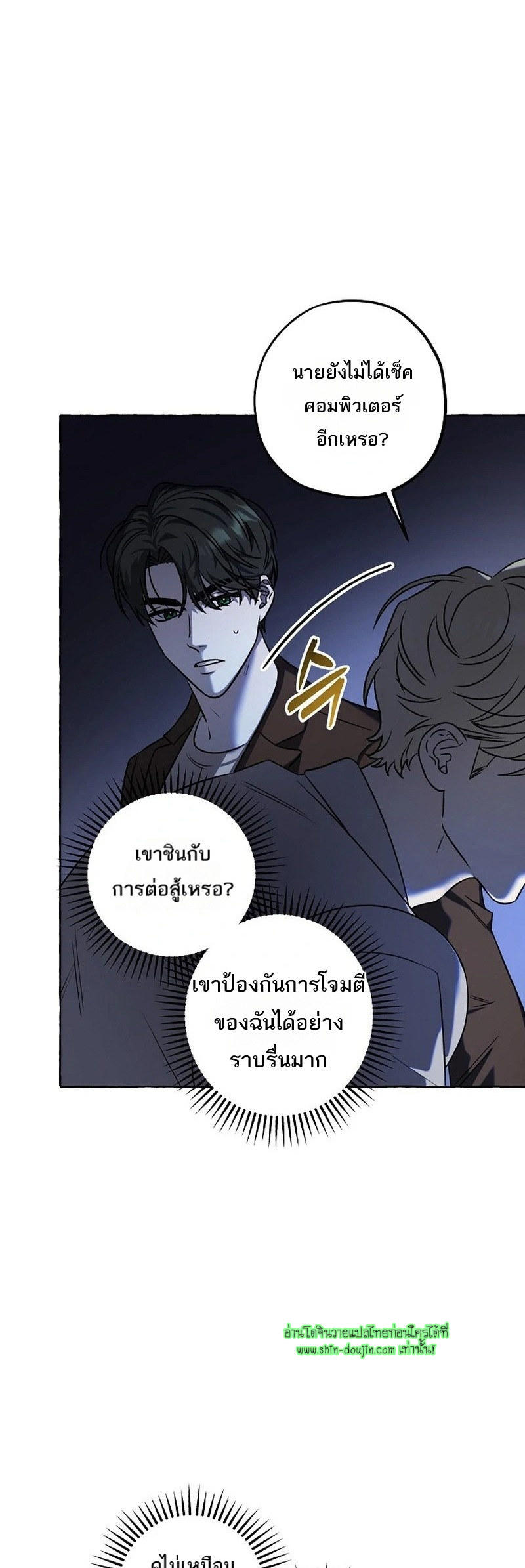 Occult romantic comedy EP 6